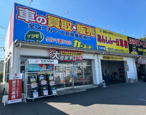 △△△△店の外観画像